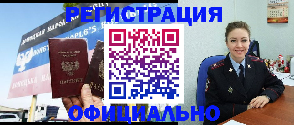 временная регистрация купить в Рязани