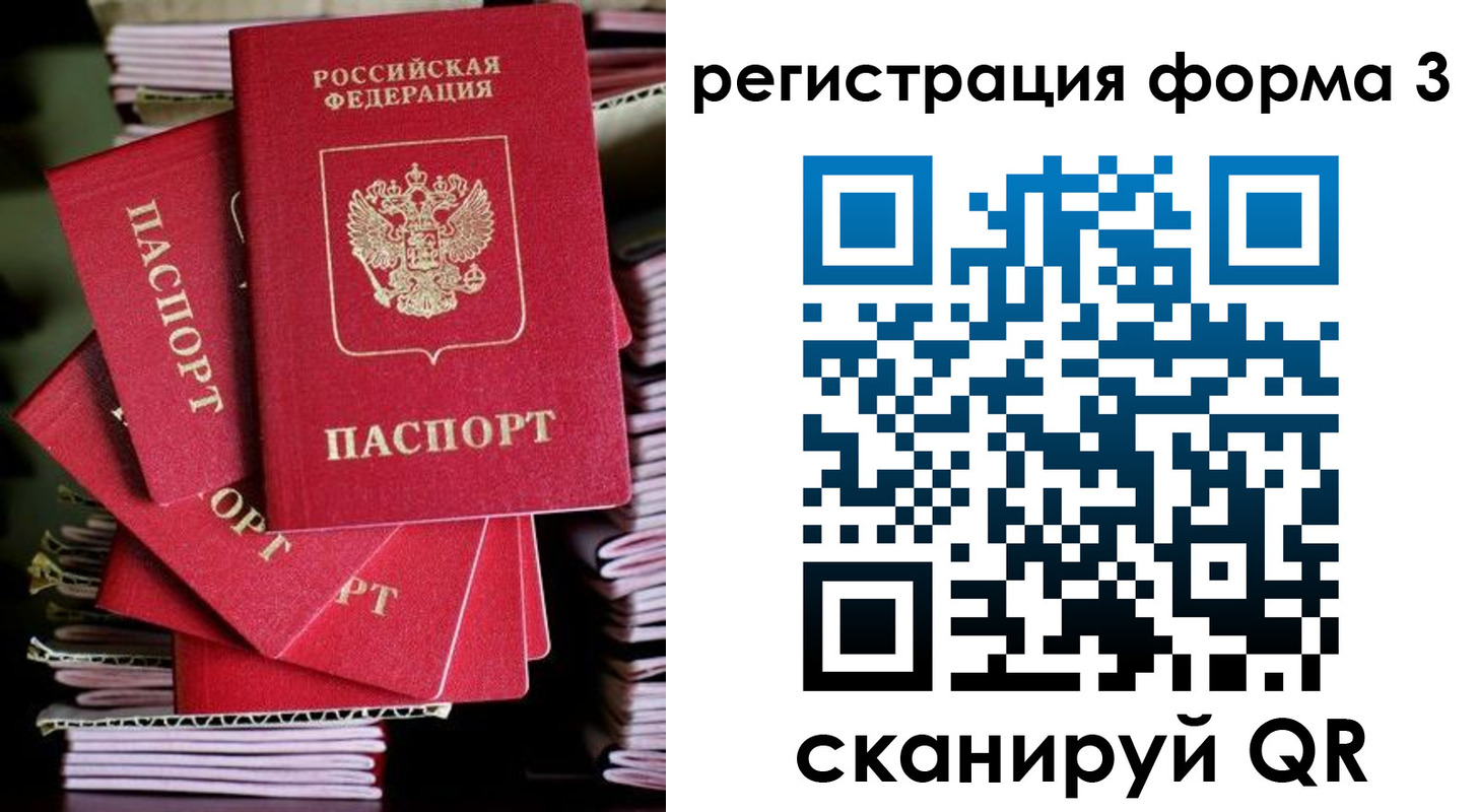 миграционный учет в Рязани