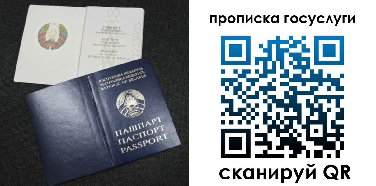 прописка паспорт в Рязани
