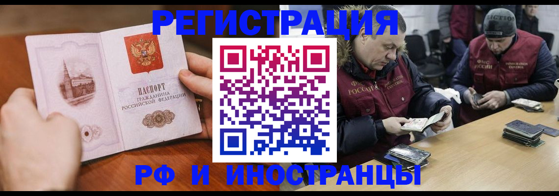 временная регистрация для всех в Рязани