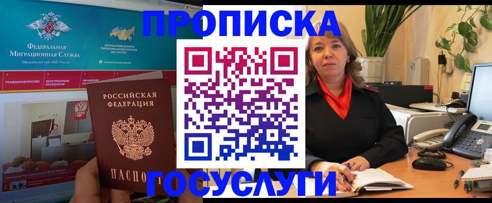 временная регистрация недорого в Рязани
