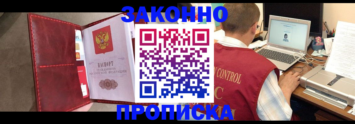 прописка паспорт в Рязани
