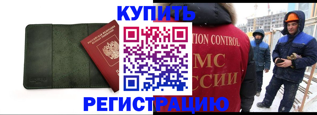 прописка ребенка в Рязани