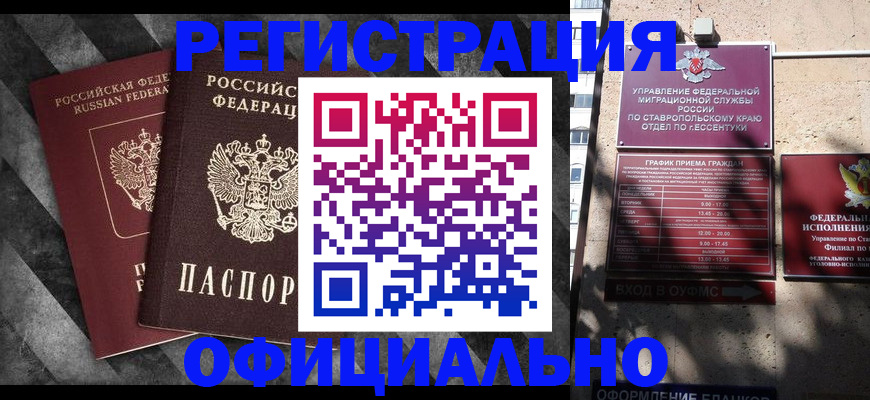 временная регистрация недорого в Рязани