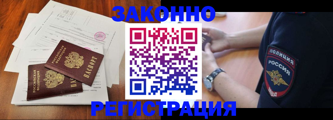 где прописаться в Рязани