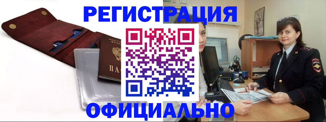 прописка поиск в Рязани