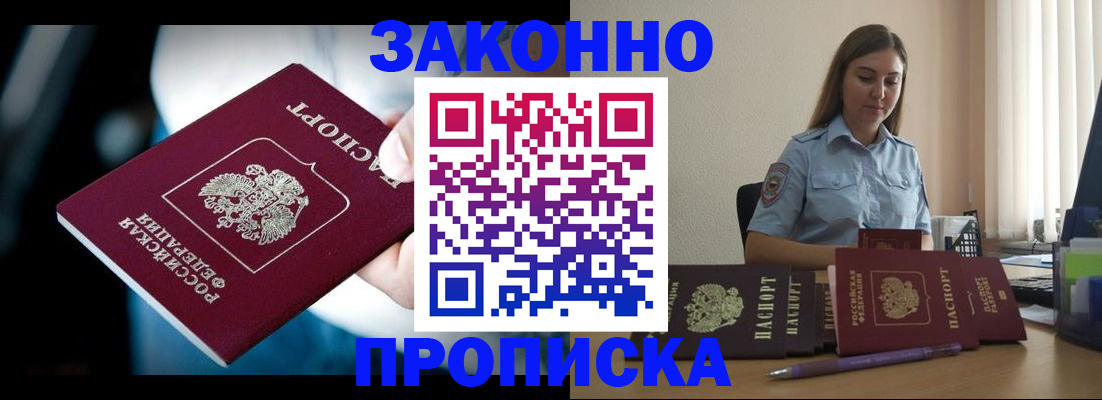 временная регистрация надежно в Рязани