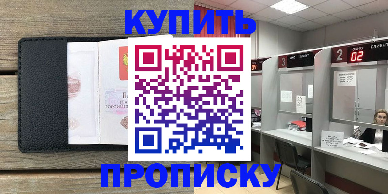 прописка для военкомата в Рязани