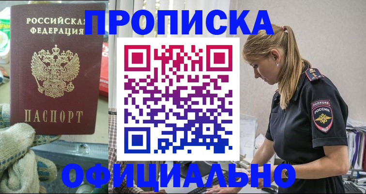 временная регистрация для всех в Рязани