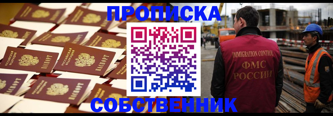 где прописаться в Рязани
