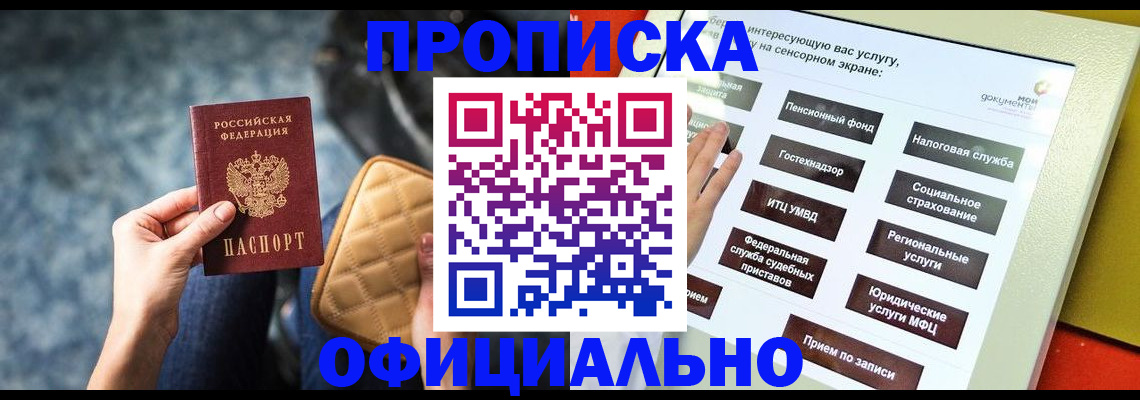 прописка регистрация в Рязани