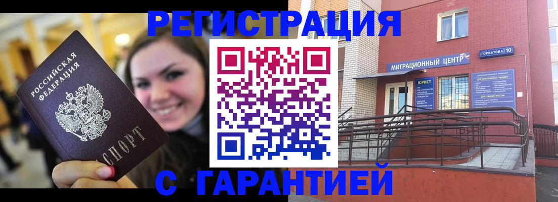 временная регистрация в Рязани